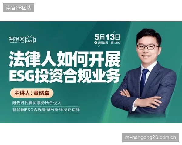 体育投资的尽职调查清单，现已强制并入ESG审计的硬性指标