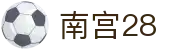 南宫28 - 中文官方主页 - 体育赛事全站服务平台